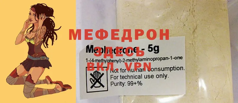 Мефедрон mephedrone  сколько стоит  Верхний Тагил 