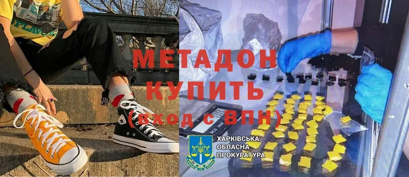 купить закладку  Верхний Тагил  МЕТАДОН methadone 